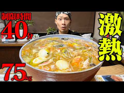 【大食い】制限時間40分！激アツ中華丼を平らげろ！【醤家らぅめん】【武士飯】