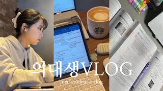 (eng) 의대생VLOG | 본과 4학년 국가고시 공부, 임종평 2차 시험기간🔥, 공부자극 브이로그, 국시 전 마지막 모의고사