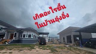 กล้องจะรอดไหมวันนี้ ฝนจะมาอีกไหม #อุ๋งอิ๋งเพชรบ้านแพง #ศรีสะเกษสร้างบ้าน 
