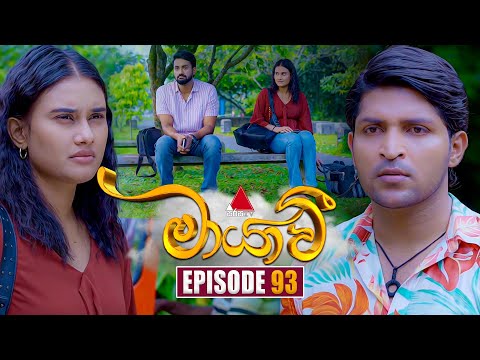 Maayavi (මායාවී) | Episode 93 | 10th January 2025 | Sirasa TV