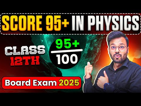 physics मे 95 मार्क्स कैसे स्कोर करें 🔥 How to score 95 marks in class 12th physics ✅board exam 2025