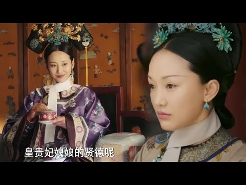 炩妃得意忘形，以為徹底打倒了如懿，殊不知如懿正暗中收集她的犯罪證據！ #青櫻傳 #周迅 #霍建华#中國電視劇