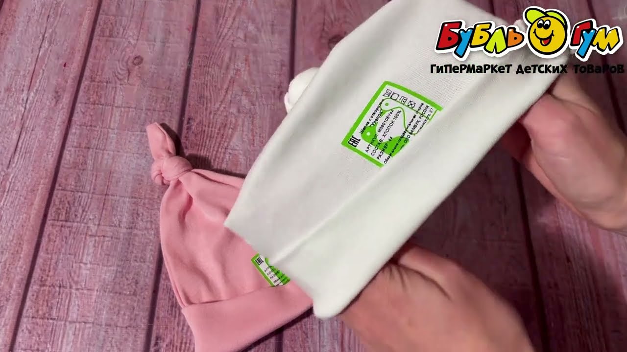 Шапка детская узелок в ассортименте - видео