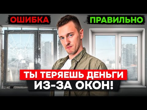 ОКНА в 2025: от профиля до установки.