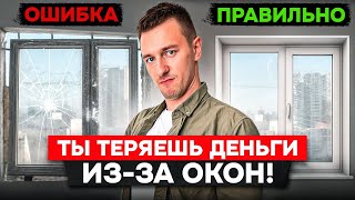 ОКНА в 2025: от профиля до установки.