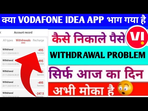 Vodafone Idea earning app | Vodafone Idea earning app withdrawal problem | real or fake |