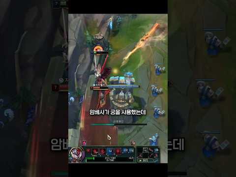 탑 요네 VS 암베사