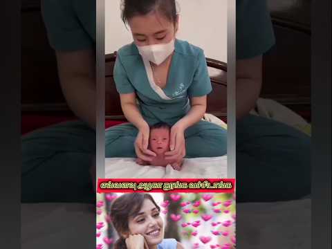 எவ்வளவு அழகா தூங்க வச்சிடாங்க😍#viral #viralvideo #tips #shorts #shortvideo #shortsfeeds #trending