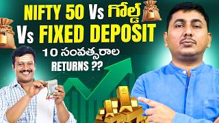 Gold vs Nifty50 vs FD | Telugu Explanation | 10-Year Comparison Explained