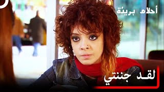 أوزغور يسكب الشاي فوق إيسين | أحلام بريئة الجزء 4
