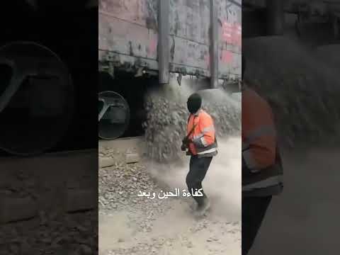 كيف يبنون خط القطار؟