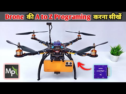 Drone की Programing करना सीखे हिंदी में | How to Program a Drone guide for beginners