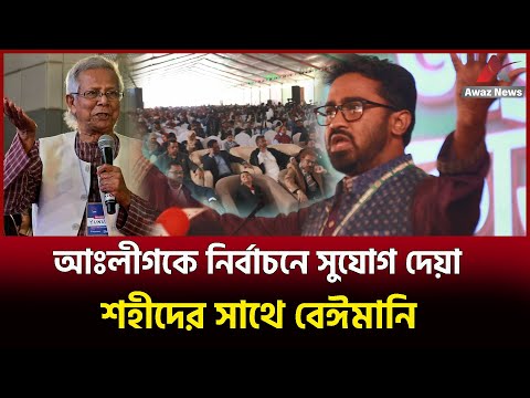 এই সরকার করবে সংস্কার !! ক্ষেপে গেলেন রাশেদ খান