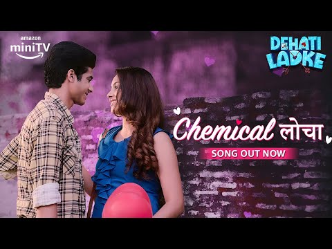 Chemical Locha &#128525; | New Song Out Now | ft. Shine Pandey &amp; Saamya Jainn | Dehati Ladke | Amazon miniTV