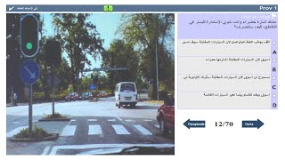 أهم 30 سؤال في اسئلة قواعد المرور المتكررة في الاختبار