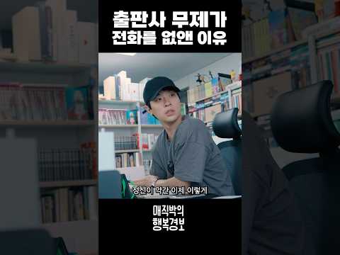 출판사 무제가 전화를 없앤 이유