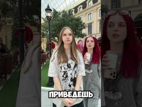 Говорю сестре только ДА?😳/мне нужно покраситься в красный?😨