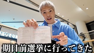 【緊急】政治に無関心な若者へ。次はあなたの番です。