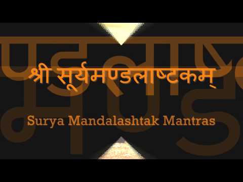 Surya Mandala Ashtakam - with Sanskrit lyrics