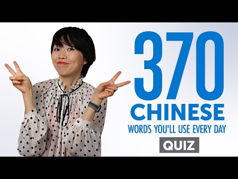 Quiz | 370 Chinese Words You'll Use Every Day - Basic Vocabulary #77