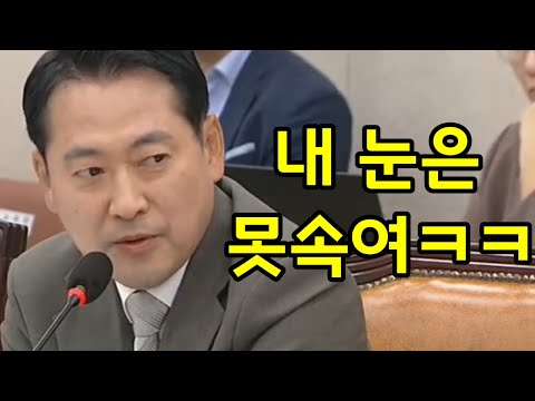 귀신은 속여도 난 못속여ㅋㅋ 판사 출신 장동혁의 깔끔한 의도파악