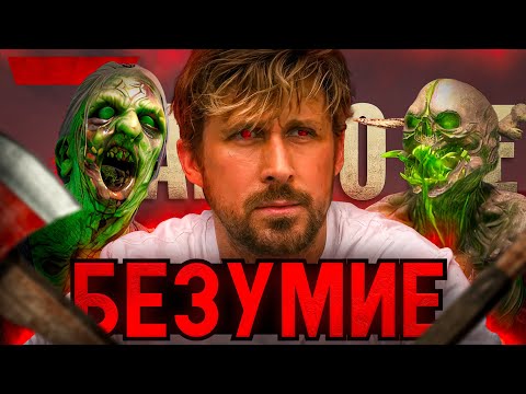 Самый БЕЗУМНЫЙ мод на 7 Days To Die