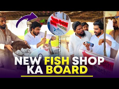 New fish shop ka board Or Logo Ki Batein 😂