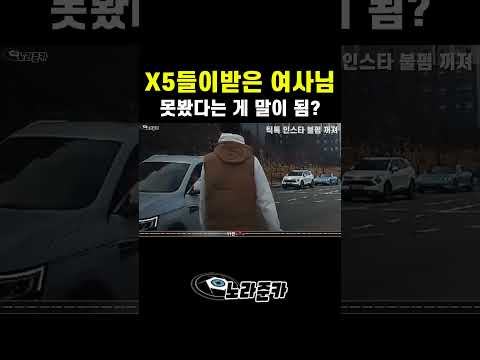 여사님 실선추월 하려다 BMW X5 사고내기 #교통사고블랙박스영상