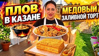 ПЛОВ В КАЗАНЕ ПЕРВЫЙ РАЗ! ТАЕТ ВО РТУ