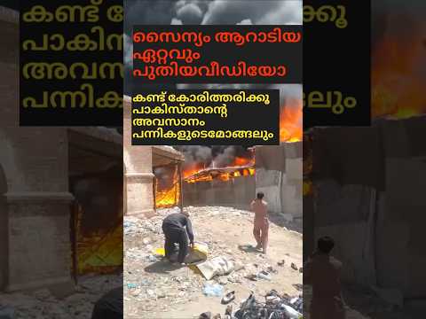 കണ്ട് പുളകിതരാകൂ🔥#trending #viral#modi #rss #bjp#trendingshorts #pc #duet #reporter #asianet#janamtv
