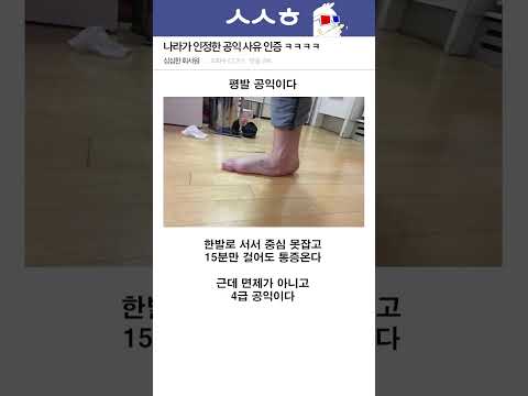 나라가 인정한 공익 사유 레전드 ㅋㅋㅋㅋ