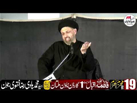 Allama AbuTalib Tabatabai 19 Muharram 2025 Atta e Fatima sa Iqbal Street 1 Garden Town Multan