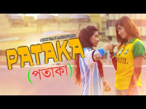 PATAKA (Brazil vs Argentina) | Bangla New Short Film | Mahsan Swapno | Mojar Tv