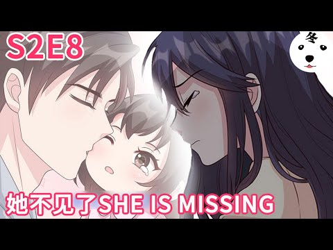 Anime动态漫 | My Demon Tyrant and Sweet Baby男神萌宝一锅端S2E8 SHE IS MISSING 彻底绝望！(Original/Eng sub)