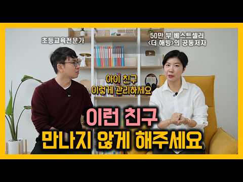 불안을 다스려야 공부할 수 있어요 | 아이의 운을 키우려면 이렇게 해주세요