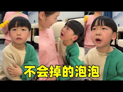 爸爸把小寶的泡泡弄破了，媽媽為小寶做了一個不會破的泡泡，小寶開心極了！