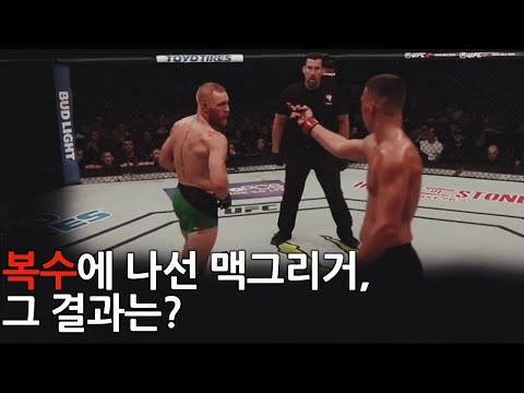 경기 전부터 손가락 욕이 난무했던 대환장파티