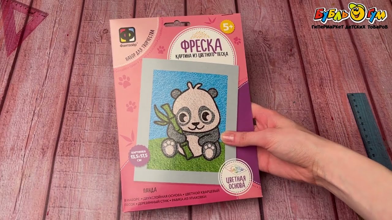 Набор для творчества Фантазер Фреска картина из цветного песка Панда с 5лет - видео