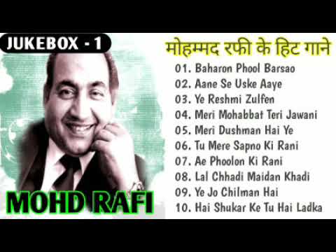 Mohd Rafi Romantic Songs | Evergreen Romantic Hindi Hits | मोहम्मद रफ़ी के गाने |   JUKEBOX - 1