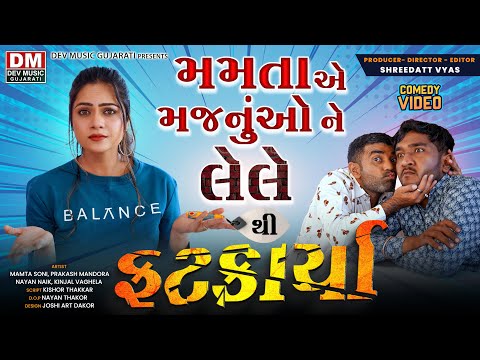 Mamta Soni Comedy - Gujju Love Guru - Prakash Mandora Gujarati Comedy