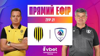 РУХ- ЛНЗ. ДИВИТИСЯ ОНЛАЙН МАТЧ. СТУДІЯ. УПЛ ТБ. 21 ТУР #упл #рух #лнз