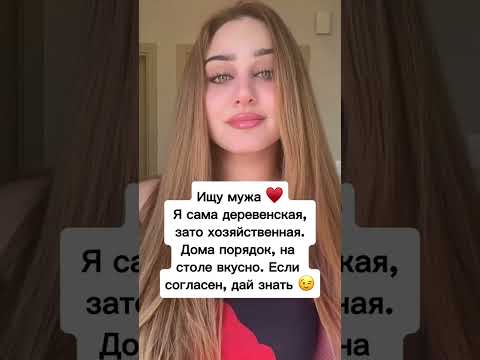 Хочу встретить "своего" человека🤗🥰  #познакомлюсь #отношения #любовь #встречи #флирт #свидание