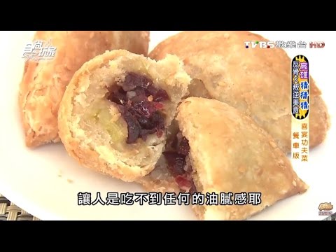 【高雄】芋丸伯 喜宴功夫菜 芋丸球行動餐車版 食尚玩家 20160525