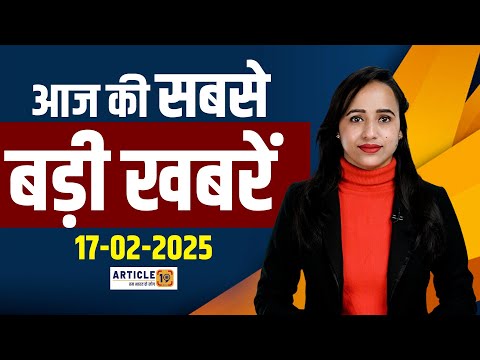 Top News Bulletin ।  दिनभर की सबसे बड़ी खबरें