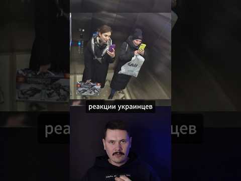 ПОВЕСИЛИ Зеленского в ЛИФТЕ — Реакция КИЕВЛЯН на скрытую Камеру!
