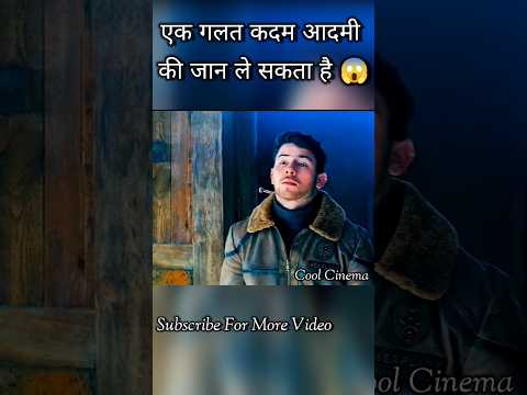 एक गलती और सब खत्म #shorts