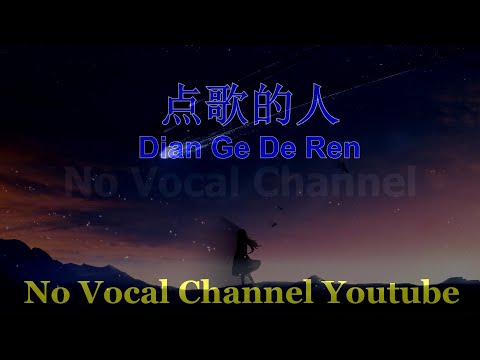 Dian Ge De Ren ( 点歌的人 ) Male Karaoke Mandarin – No Vocal