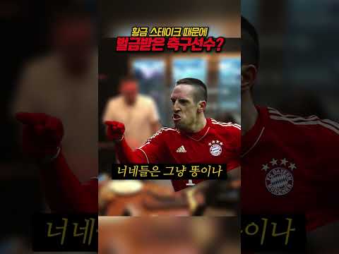 190만원 스테이크 먹고 수천만원 벌금 낸 이유는!?
