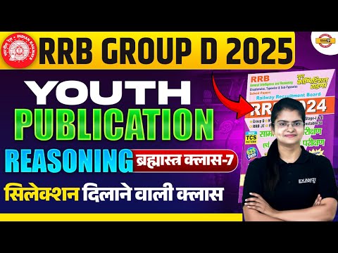 RRB GROUP D REASONING CLASSES 2025 | RRB GROUP D REASONING PREVIOUS YEAR QUESTION | GROUP D