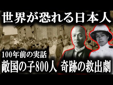 【大東亜戦争前の日本史】ウラルの子供たちを救った日本の英雄・勝田銀次郎の奇跡の物語